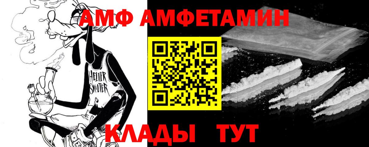 Amphetamine Premium Среднеуральск