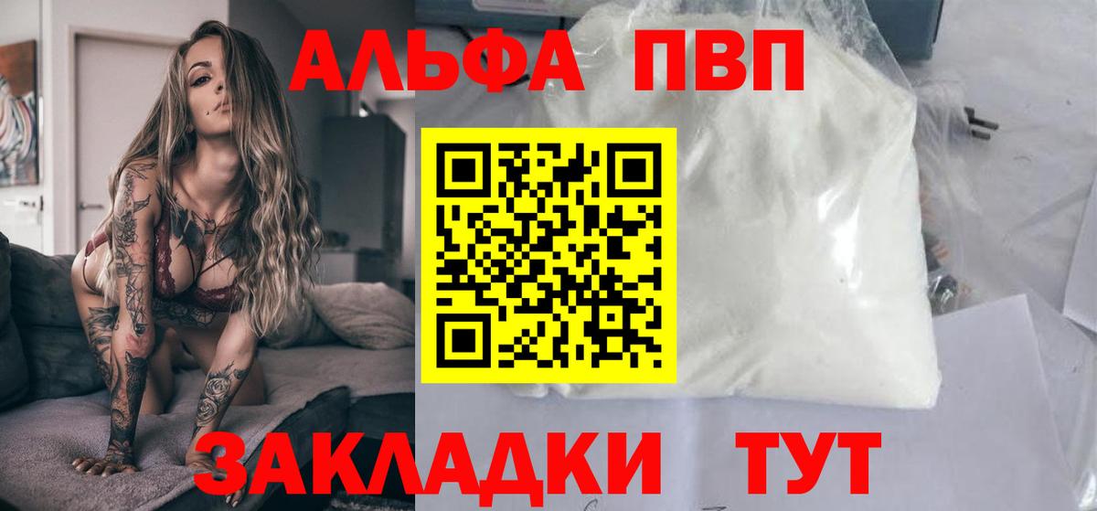 Среднеуральск  APVP СК  Alpha PVP  Вход с VPN  А ПВП Соль  A PVP кристаллы 