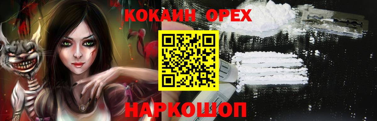 COCAIN FishScale Среднеуральск