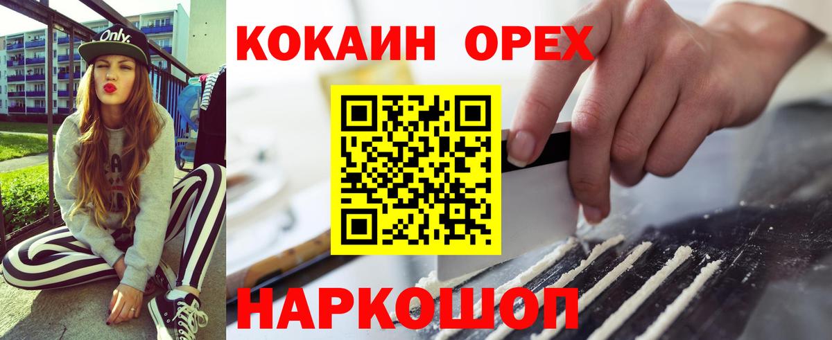 КОКАИН  Вход с VPN  Среднеуральск  Cocaine 98% 