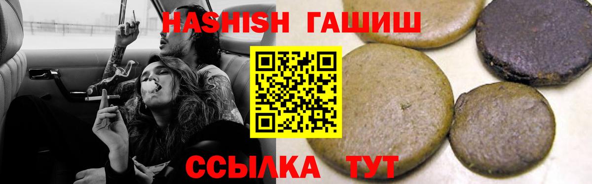 ГАШ хэш  ГАШИШ Cannabis  Вход с VPN  Среднеуральск 