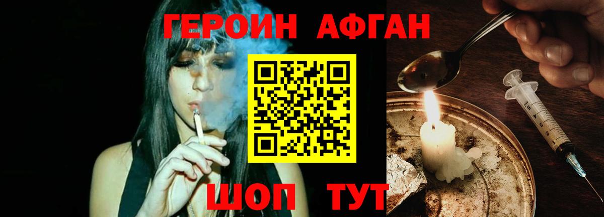 ГЕРОИН Heroin  ГЕРОИН  Среднеуральск  Вход с VPN 