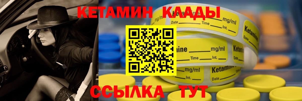 Кетамин ketamine Среднеуральск