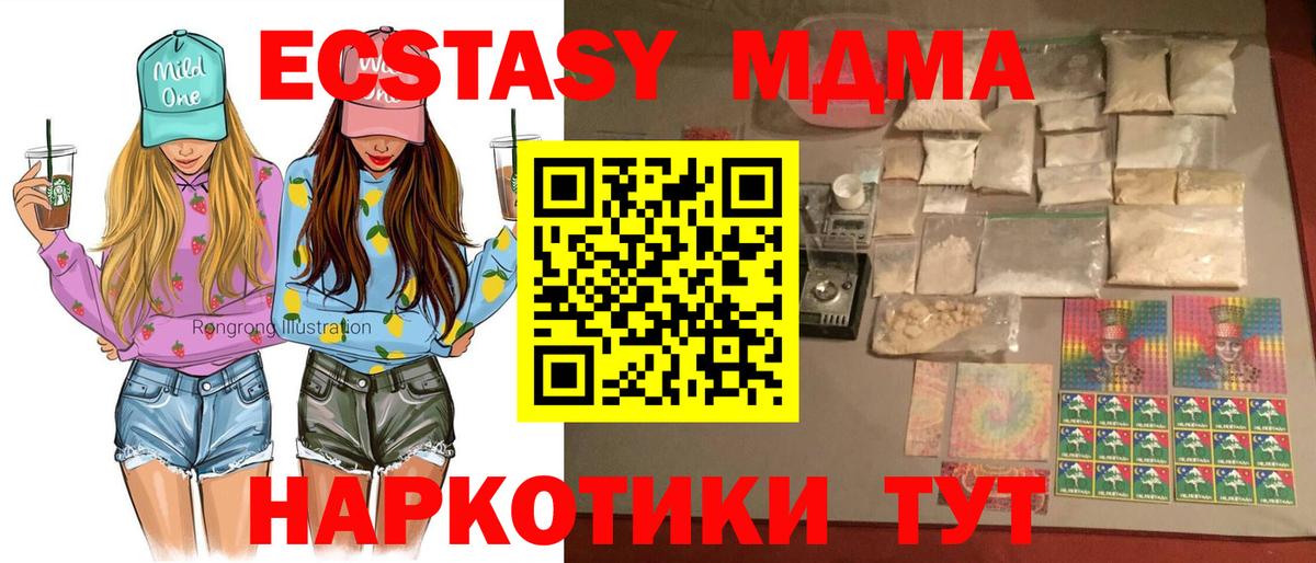 Среднеуральск  MDMA Molly  MDMA  Вход с VPN  МДМА молли 