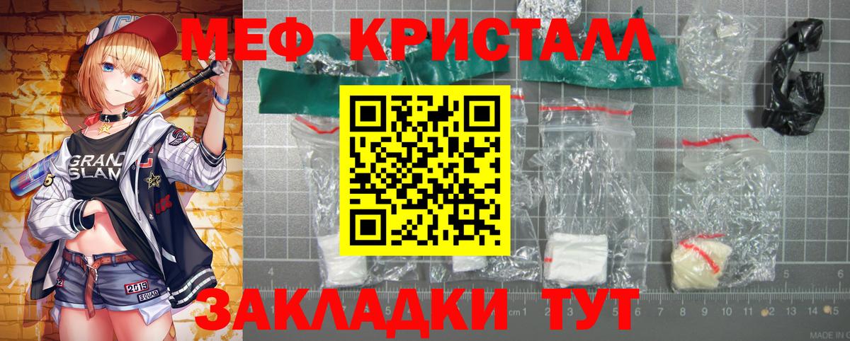 Среднеуральск  купить   МЕФ  МЕФ мяу мяу  Вход с VPN  МЯУ-МЯУ VHQ 
