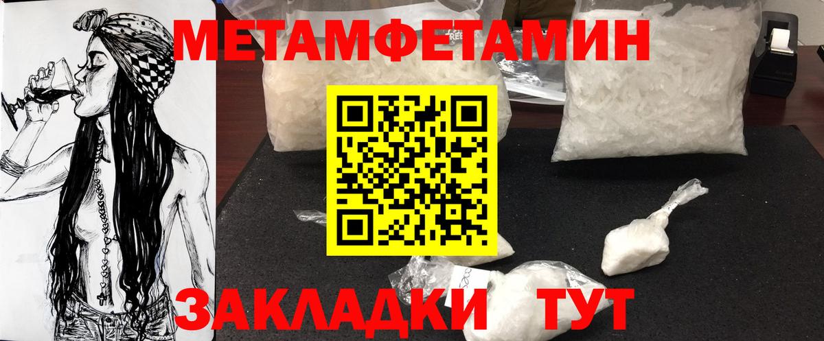 Метамфетамин мет Среднеуральск