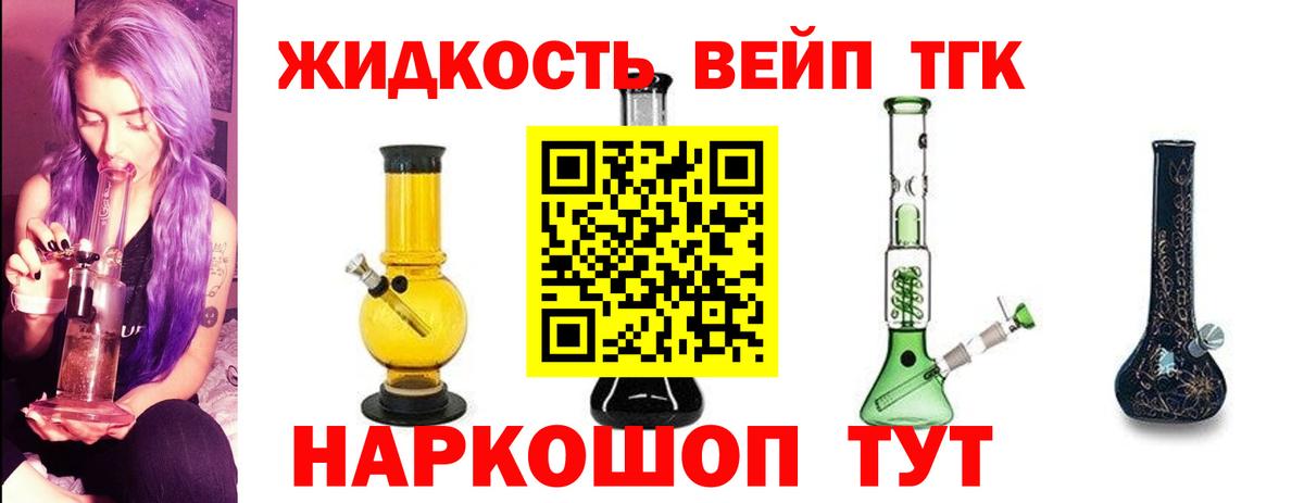 Дистиллят ТГК гашишное масло  Вход с VPN  Среднеуральск  Дистиллят ТГК концентрат 